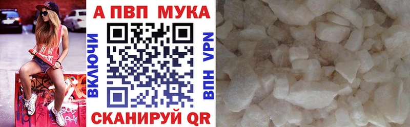 Alfa_PVP кристаллы  купить закладку  Светлый 