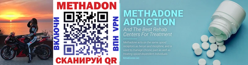 как найти закладки маркетплейс как зайти МЕТАДОН methadone Светлый